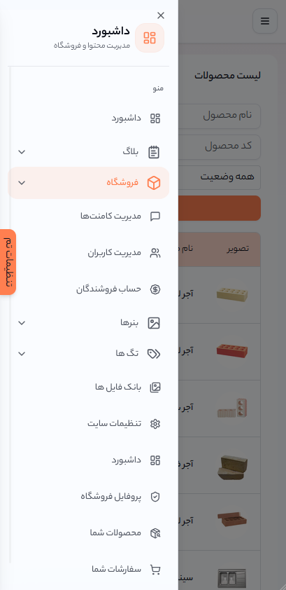 داشبورد