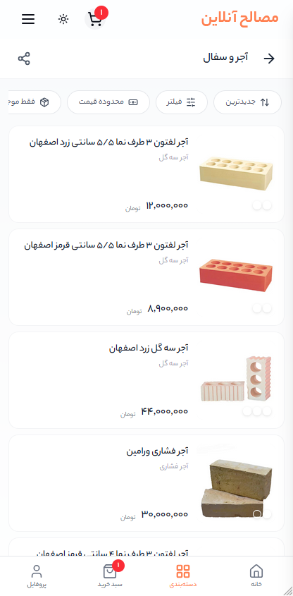 فروشگاه