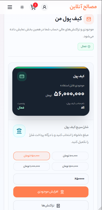 کیف پول